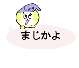 stickers for Sho sticker #13462115