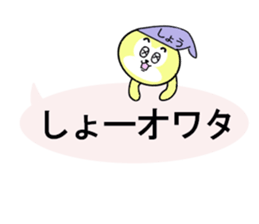 stickers for Sho sticker #13462117