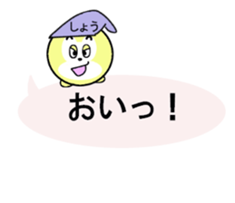 stickers for Sho sticker #13462119