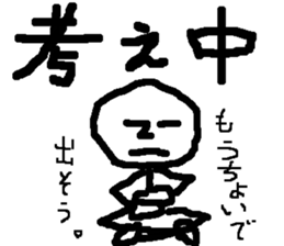 Kind men. Expressionless man. sticker #13462144