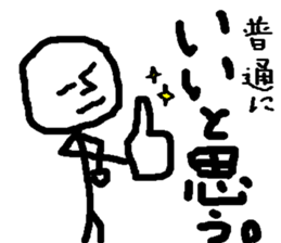 Kind men. Expressionless man. sticker #13462157