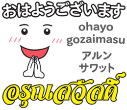 Feeling Of OBAKE Th&Jp Comunication sticker #13462326