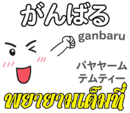 Feeling Of OBAKE Th&Jp Comunication sticker #13462327