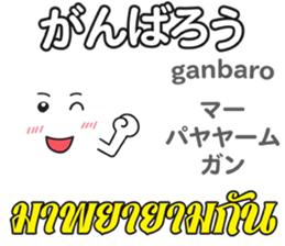 Feeling Of OBAKE Th&Jp Comunication sticker #13462328