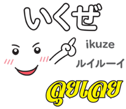 Feeling Of OBAKE Th&Jp Comunication sticker #13462329