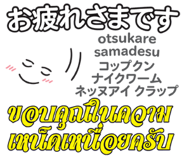 Feeling Of OBAKE Th&Jp Comunication sticker #13462330