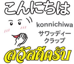 Feeling Of OBAKE Th&Jp Comunication sticker #13462331