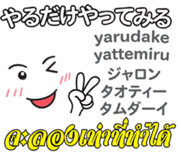 Feeling Of OBAKE Th&Jp Comunication sticker #13462332