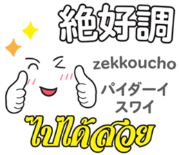 Feeling Of OBAKE Th&Jp Comunication sticker #13462333