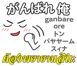 Feeling Of OBAKE Th&Jp Comunication sticker #13462334
