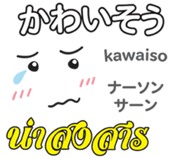 Feeling Of OBAKE Th&Jp Comunication sticker #13462335