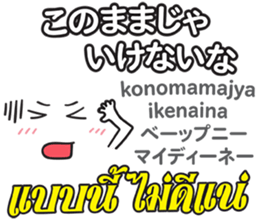 Feeling Of OBAKE Th&Jp Comunication sticker #13462336