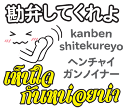 Feeling Of OBAKE Th&Jp Comunication sticker #13462337
