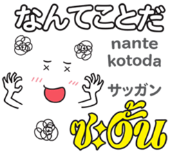 Feeling Of OBAKE Th&Jp Comunication sticker #13462338