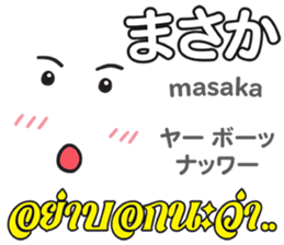 Feeling Of OBAKE Th&Jp Comunication sticker #13462339