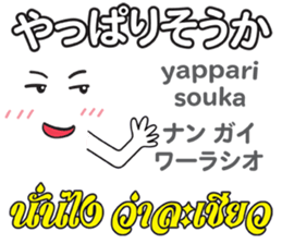 Feeling Of OBAKE Th&Jp Comunication sticker #13462340