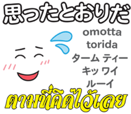 Feeling Of OBAKE Th&Jp Comunication sticker #13462341