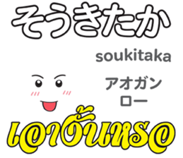 Feeling Of OBAKE Th&Jp Comunication sticker #13462343