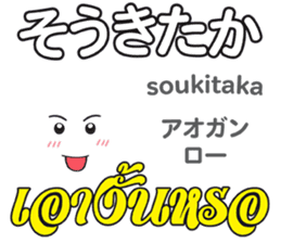 Feeling Of OBAKE Th&Jp Comunication sticker #13462343