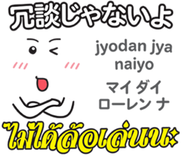 Feeling Of OBAKE Th&Jp Comunication sticker #13462344