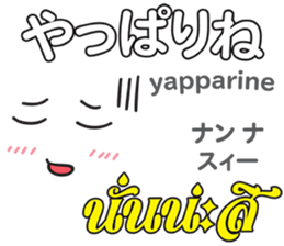 Feeling Of OBAKE Th&Jp Comunication sticker #13462345