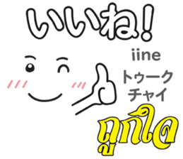 Feeling Of OBAKE Th&Jp Comunication sticker #13462346