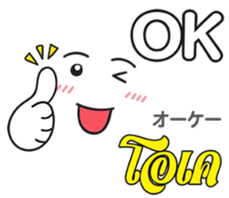 Feeling Of OBAKE Th&Jp Comunication sticker #13462347