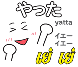 Feeling Of OBAKE Th&Jp Comunication sticker #13462348