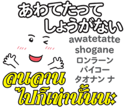 Feeling Of OBAKE Th&Jp Comunication sticker #13462349