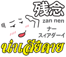 Feeling Of OBAKE Th&Jp Comunication sticker #13462351