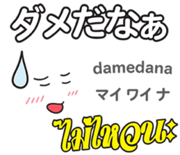 Feeling Of OBAKE Th&Jp Comunication sticker #13462352