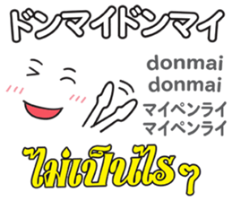 Feeling Of OBAKE Th&Jp Comunication sticker #13462353