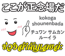 Feeling Of OBAKE Th&Jp Comunication sticker #13462354