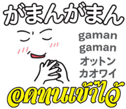 Feeling Of OBAKE Th&Jp Comunication sticker #13462355