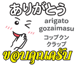 Feeling Of OBAKE Th&Jp Comunication sticker #13462356