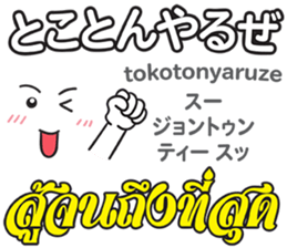 Feeling Of OBAKE Th&Jp Comunication sticker #13462357