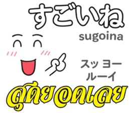 Feeling Of OBAKE Th&Jp Comunication sticker #13462359