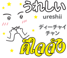 Feeling Of OBAKE Th&Jp Comunication sticker #13462360