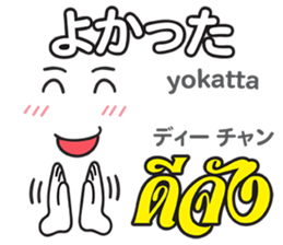Feeling Of OBAKE Th&Jp Comunication sticker #13462361