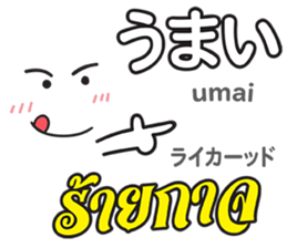 Feeling Of OBAKE Th&Jp Comunication sticker #13462362