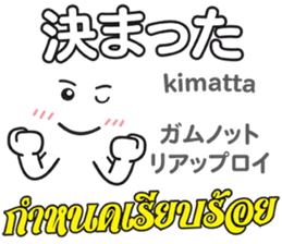 Feeling Of OBAKE Th&Jp Comunication sticker #13462363