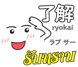 Feeling Of OBAKE Th&Jp Comunication sticker #13462364