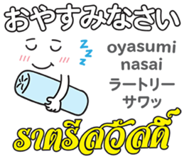 Feeling Of OBAKE Th&Jp Comunication sticker #13462365