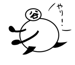 Tanimaru uncle 10 sticker #13462431