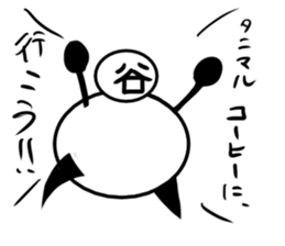 Tanimaru uncle 10 sticker #13462435