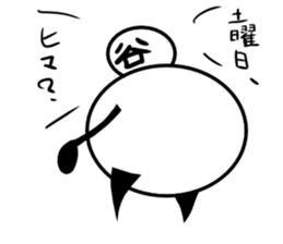 Tanimaru uncle 10 sticker #13462438