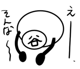 Tanimaru uncle 10 sticker #13462454