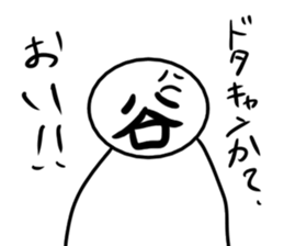 Tanimaru uncle 10 sticker #13462455