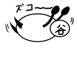 Tanimaru uncle 10 sticker #13462456