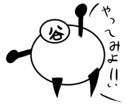 Tanimaru uncle 10 sticker #13462459